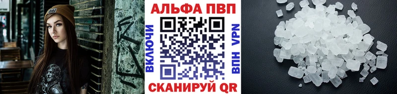 Альфа ПВП Соль  гидра рабочий сайт  Афипский 