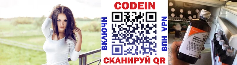 Кодеиновый сироп Lean напиток Lean (лин)  где можно купить наркотик  Афипский 