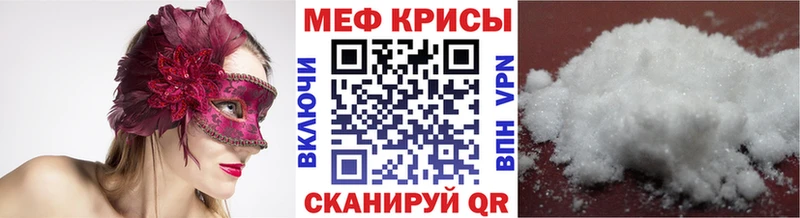 Мефедрон мука  Афипский 